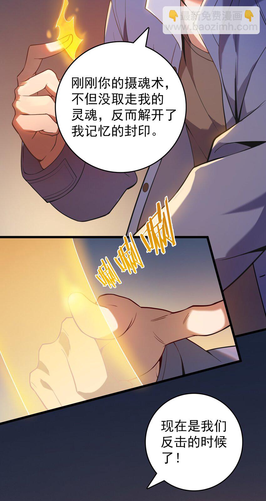 第111话 再有预谋-第116话