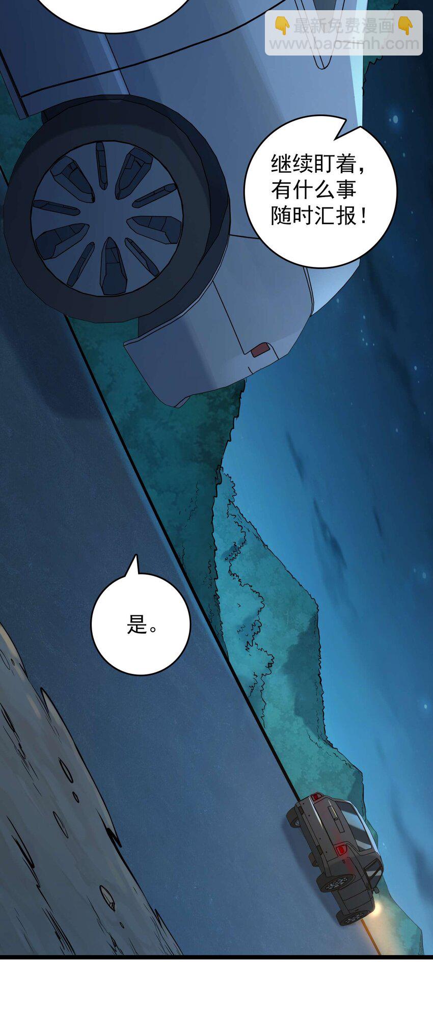 第109话 反客为主(1/2)-第114话