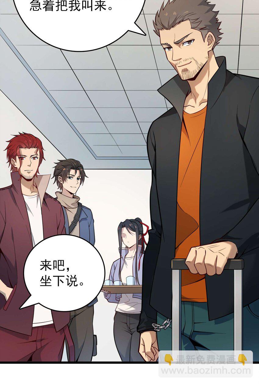 第109话 反客为主(1/2)-第114话