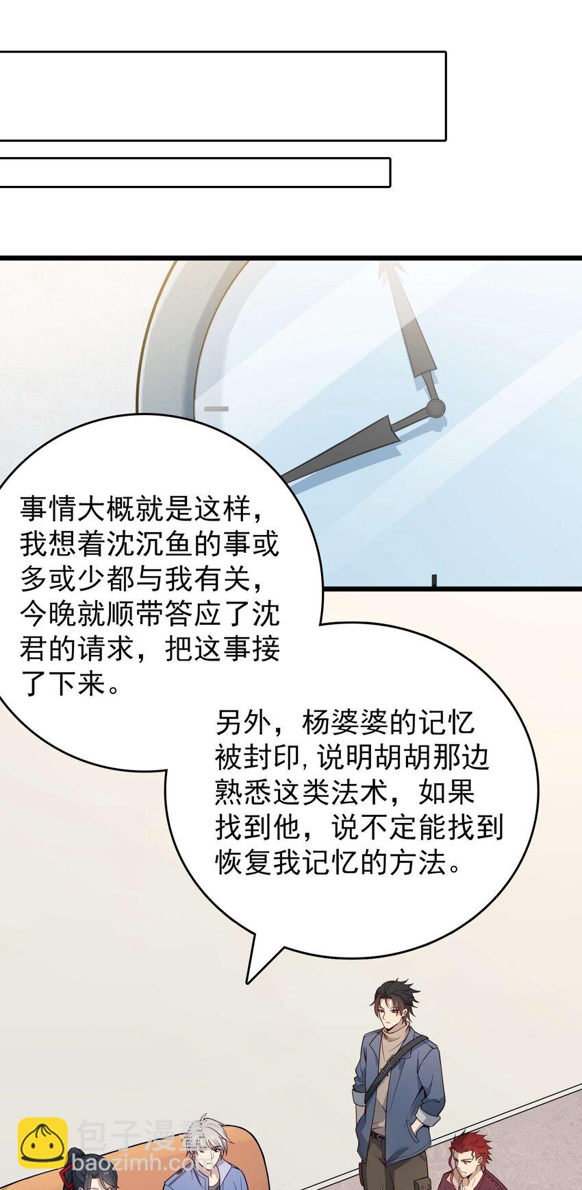 第109话 反客为主(1/2)-第114话