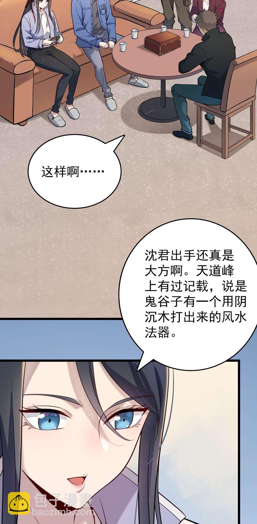 第109话 反客为主(1/2)-第114话