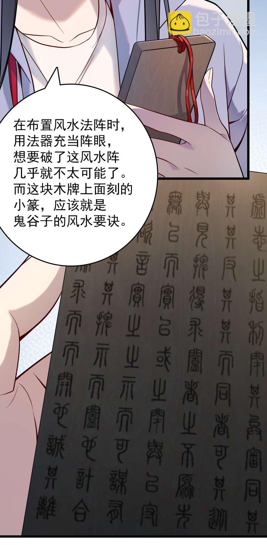 第109话 反客为主(1/2)-第114话