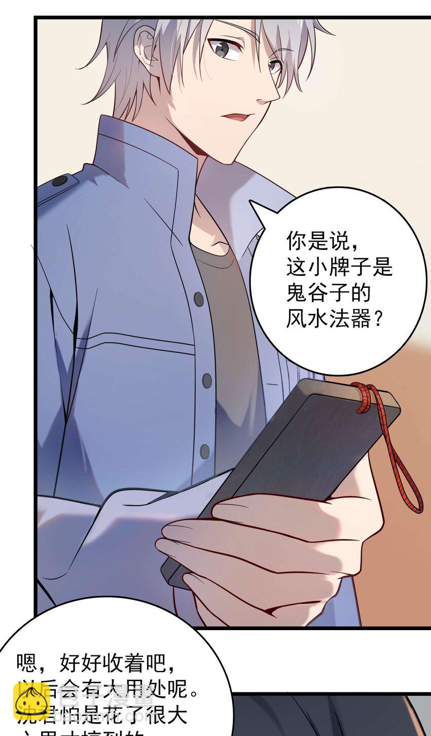 第109话 反客为主(1/2)-第114话