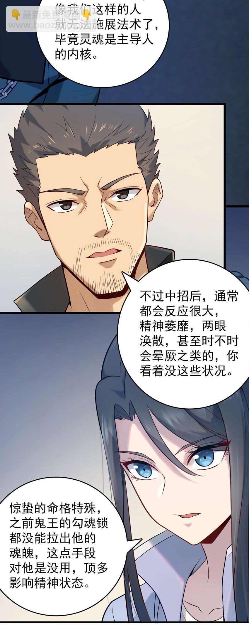 第109话 反客为主(1/2)-第114话
