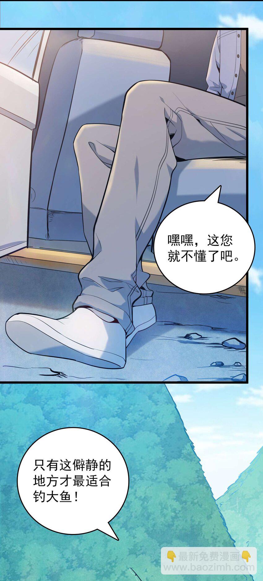 第109话 反客为主(1/2)-第114话
