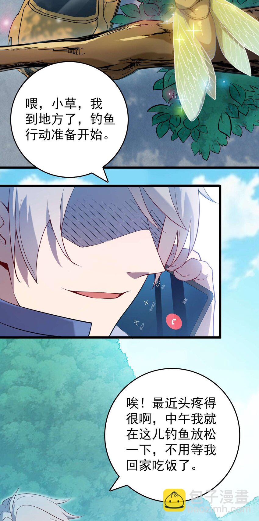 第109话 反客为主(1/2)-第114话