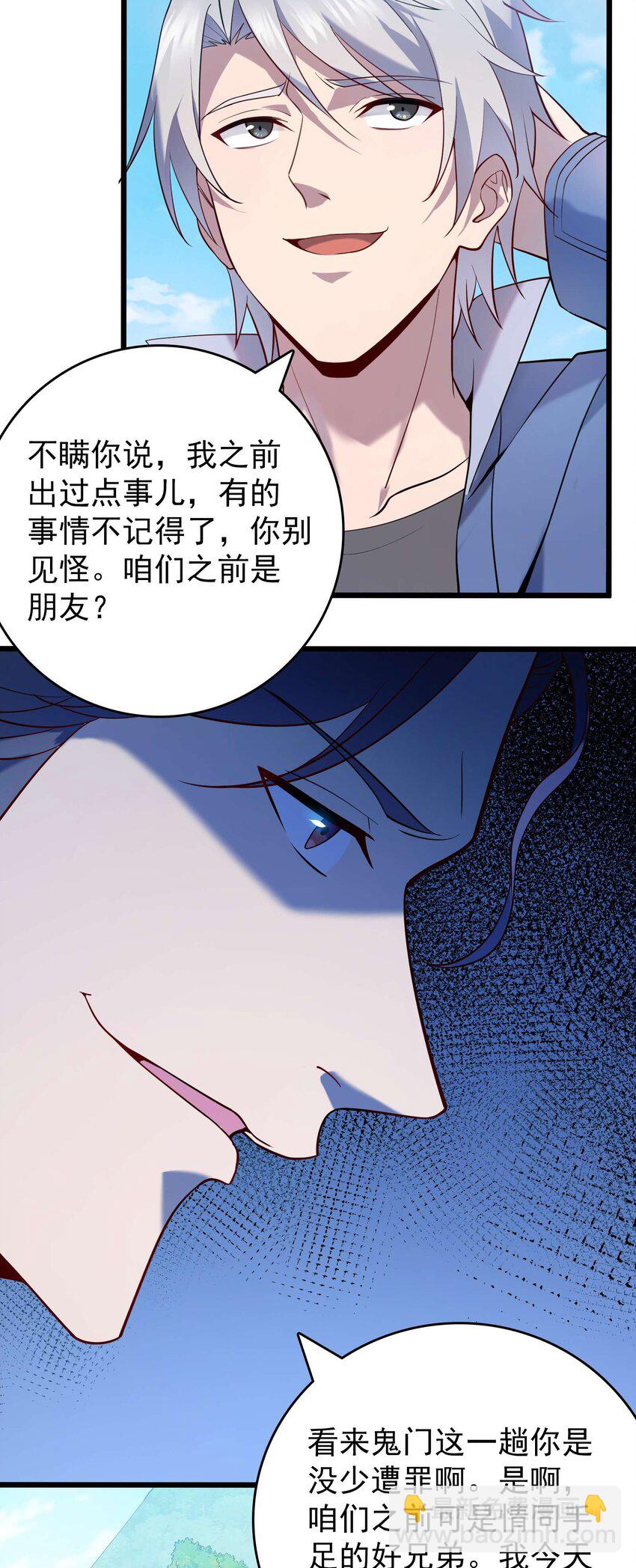 第109话 反客为主(1/2)-第114话