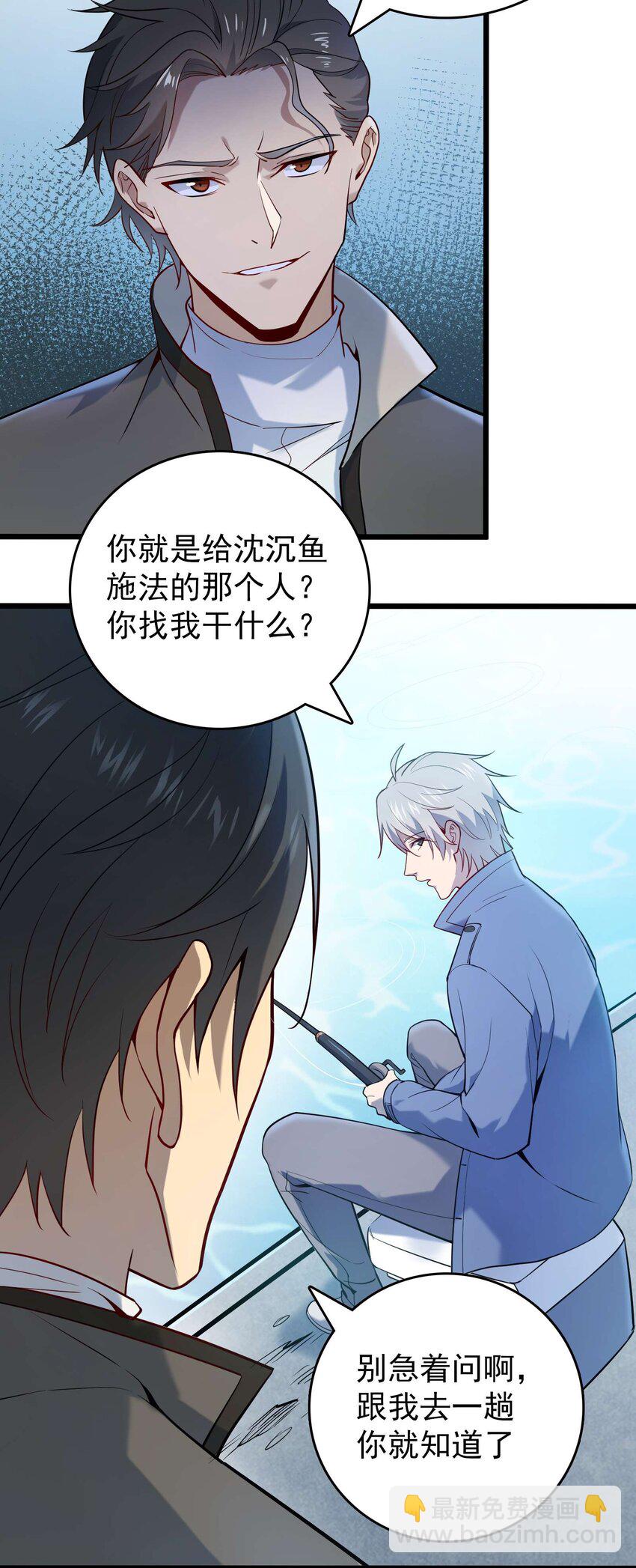 第109话 反客为主(1/2)-第114话