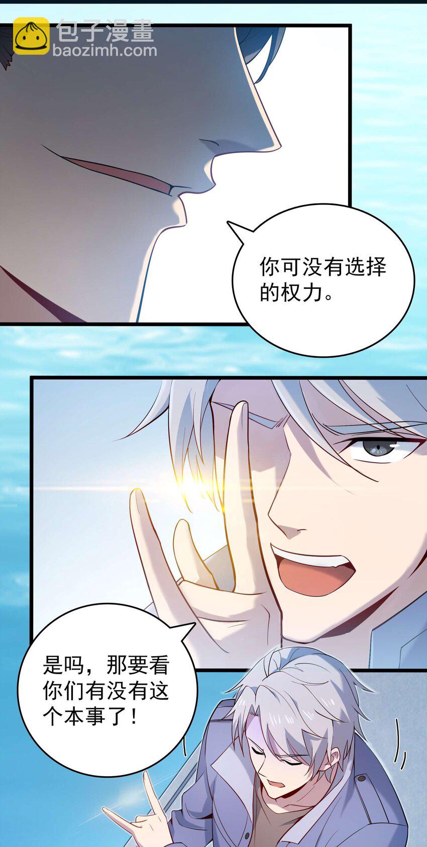 第109话 反客为主(1/2)-第114话