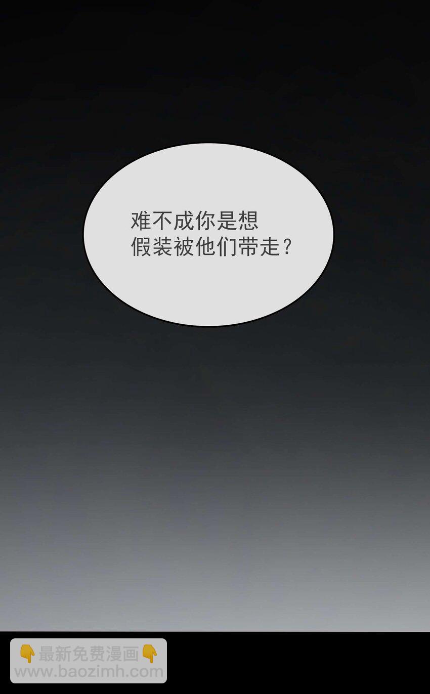 第109话 反客为主(1/2)-第114话
