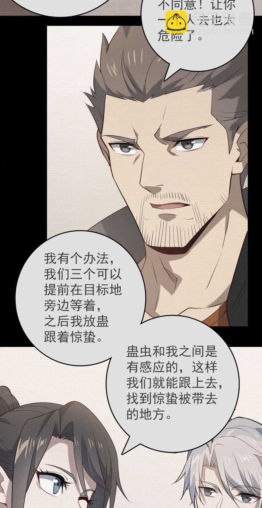 第109话 反客为主(1/2)-第114话