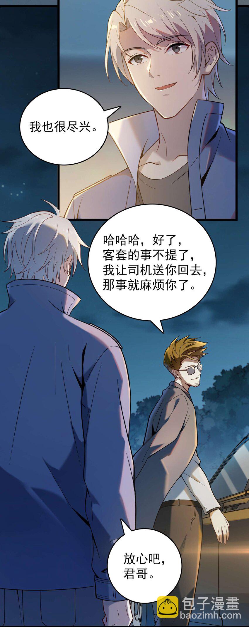 第109话 反客为主(1/2)-第114话