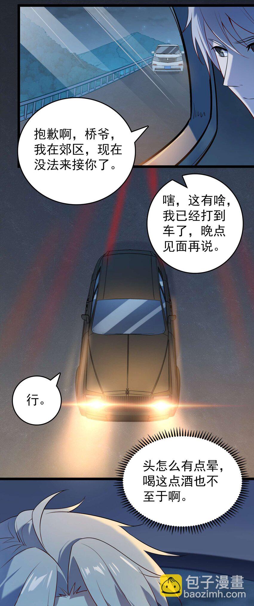 第109话 反客为主(1/2)-第114话