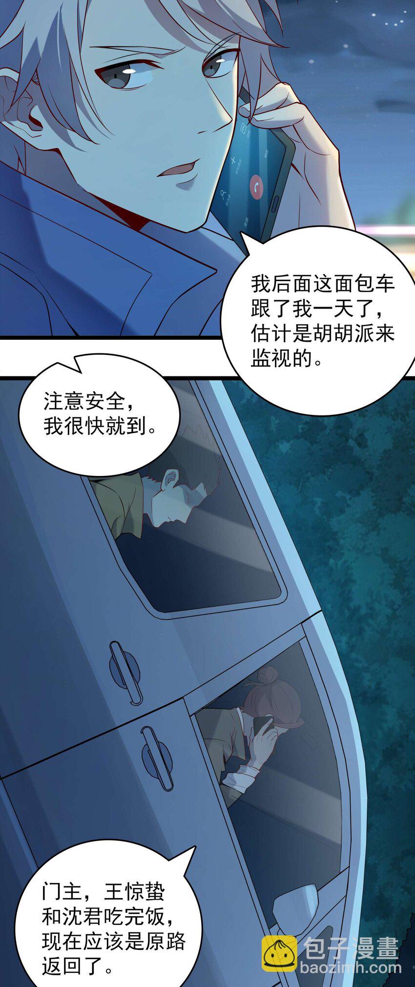 第109话 反客为主(1/2)-第114话