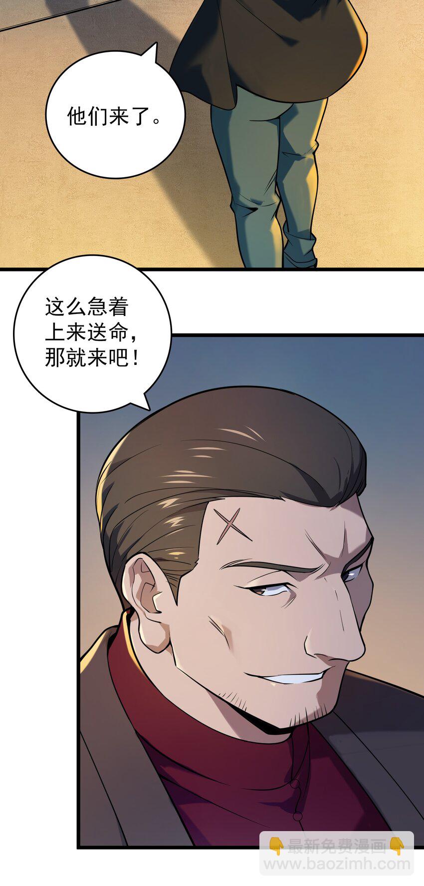 第113话 八门引气(1/2)-第118话