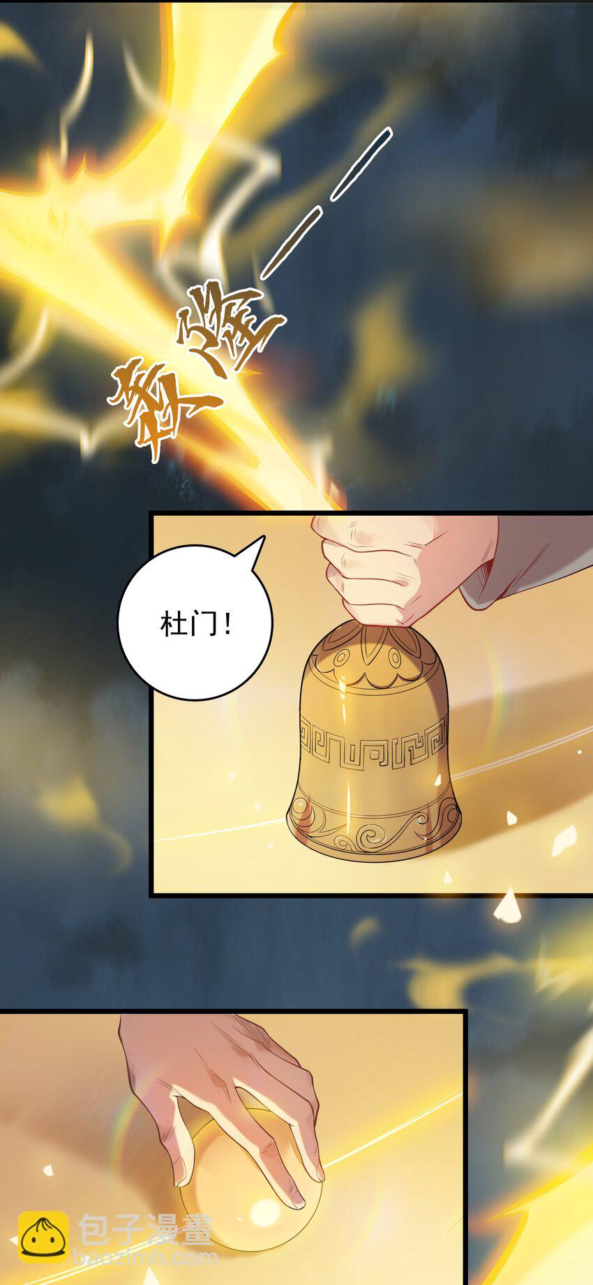 第113话 八门引气(1/2)-第118话