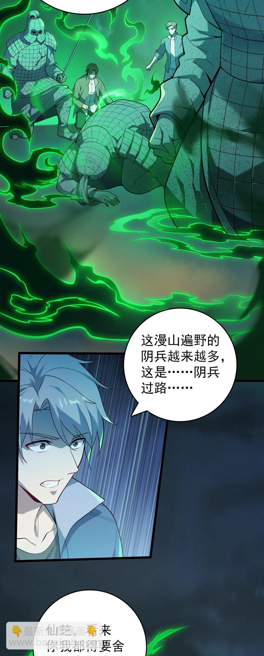 第113话 八门引气(1/2)-第118话