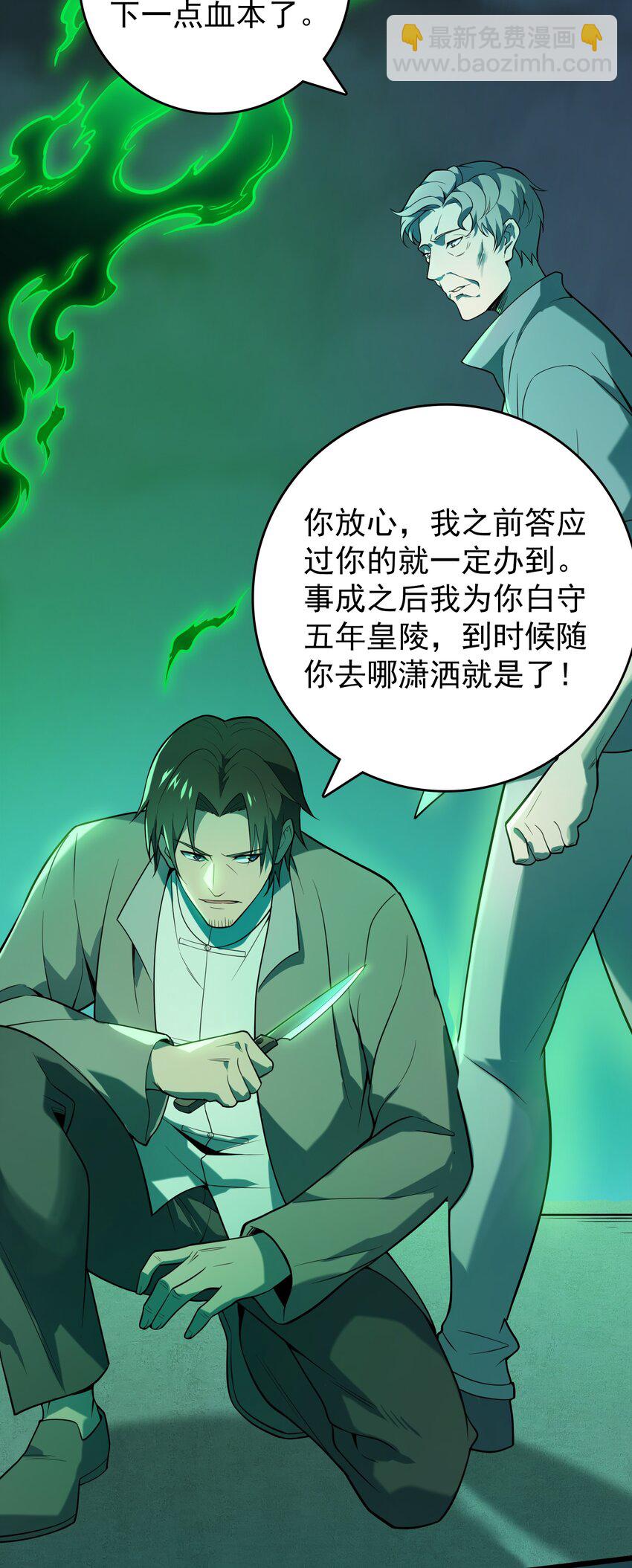 第113话 八门引气(1/2)-第118话