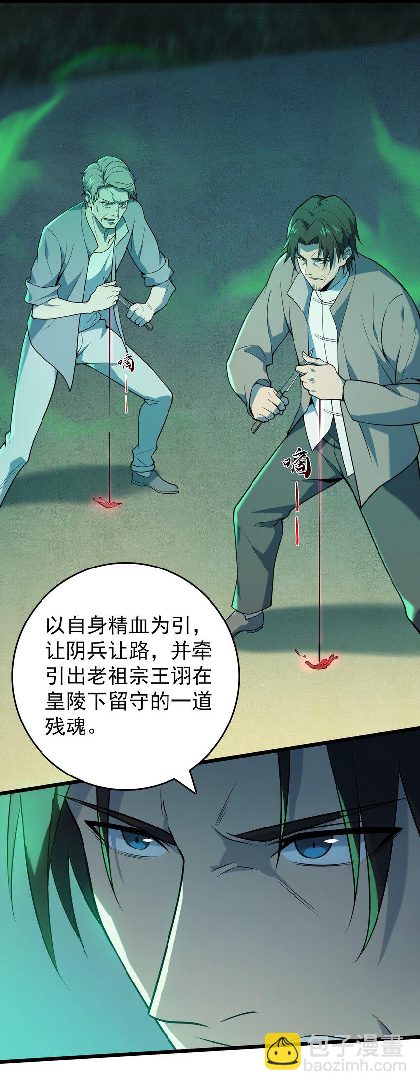 第113话 八门引气(1/2)-第118话