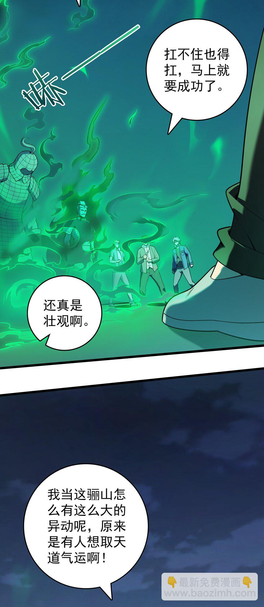 第113话 八门引气(1/2)-第118话