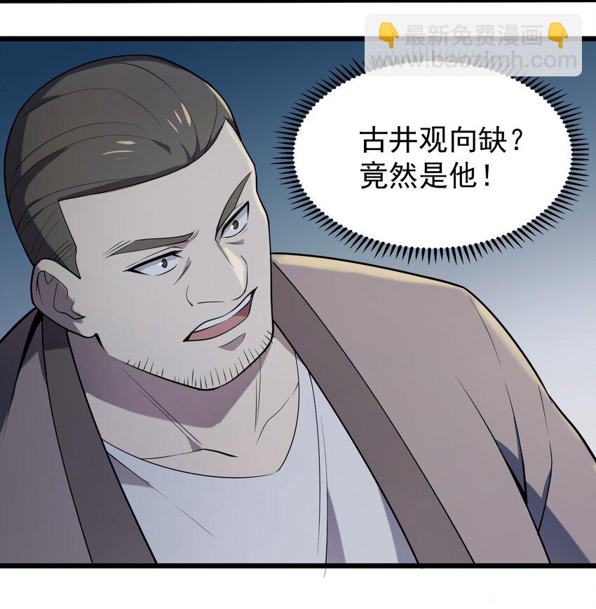 第113话 八门引气(1/2)-第118话