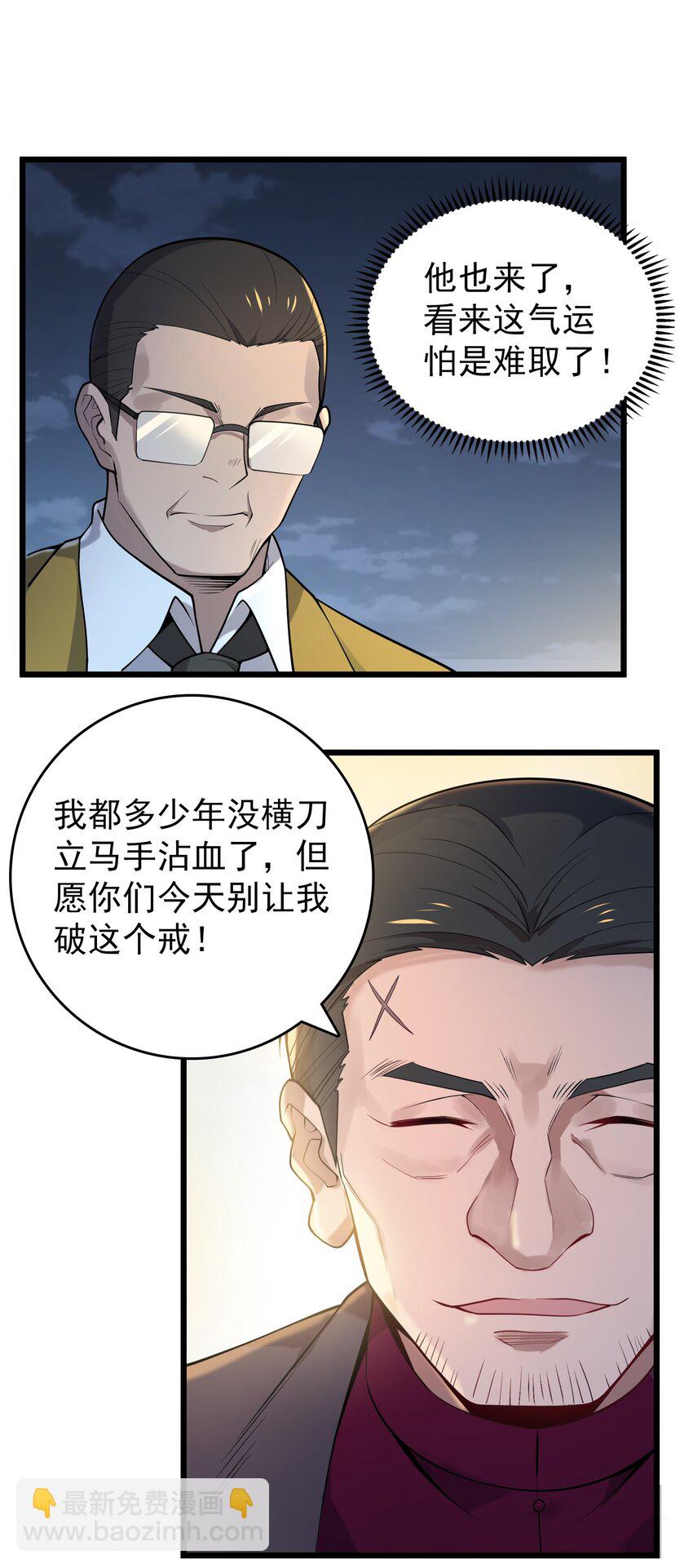 第113话 八门引气(1/2)-第118话