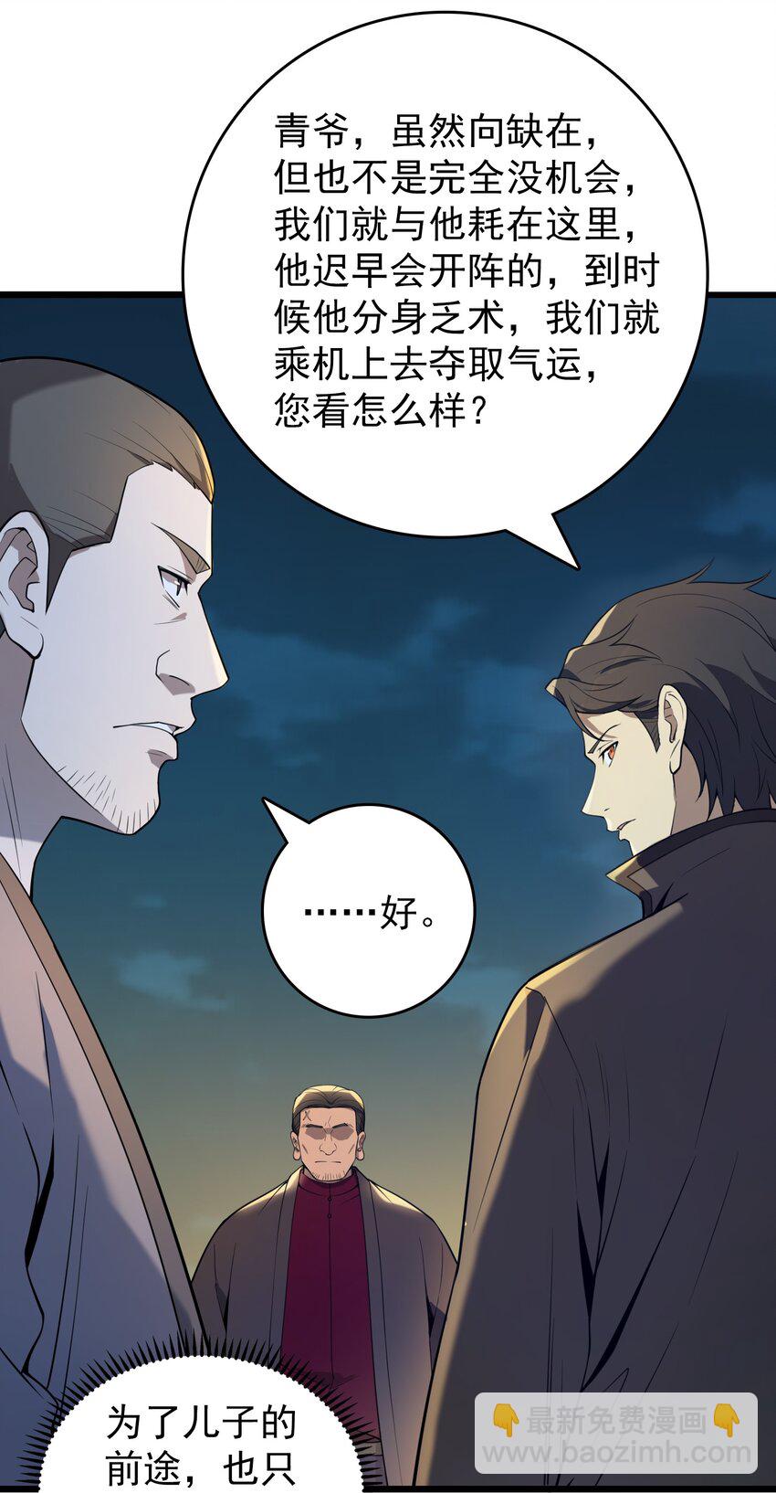 第113话 八门引气(1/2)-第118话