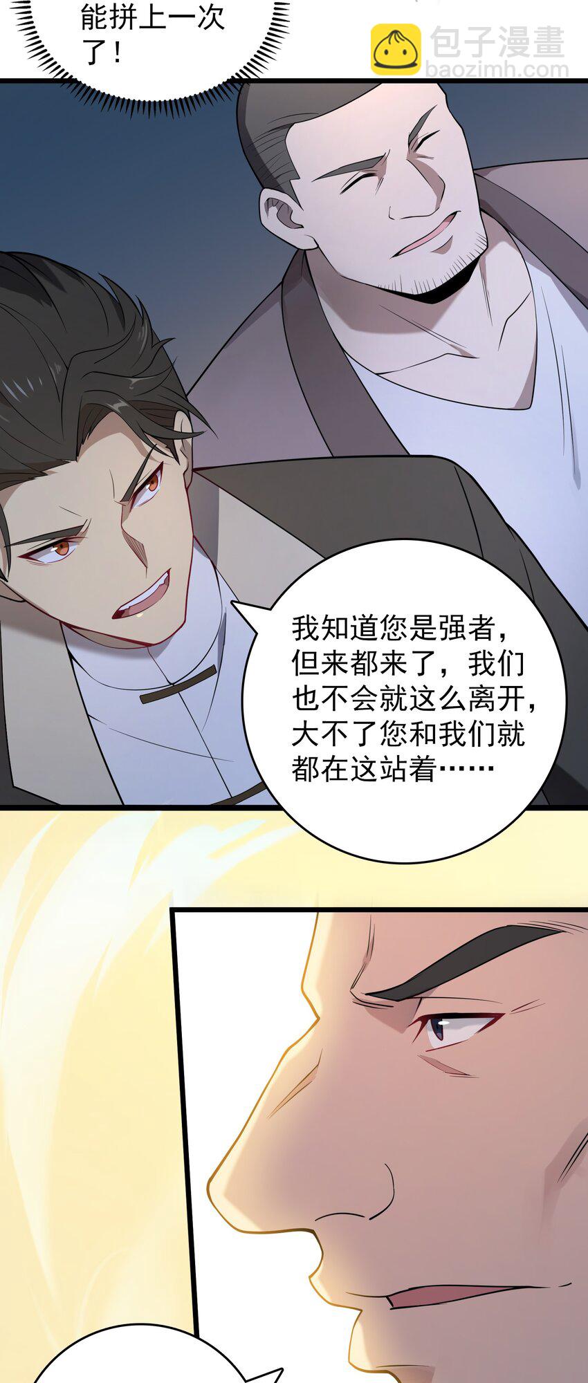 第113话 八门引气(1/2)-第118话