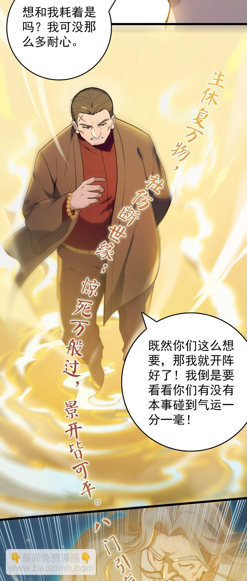 第113话 八门引气(1/2)-第118话