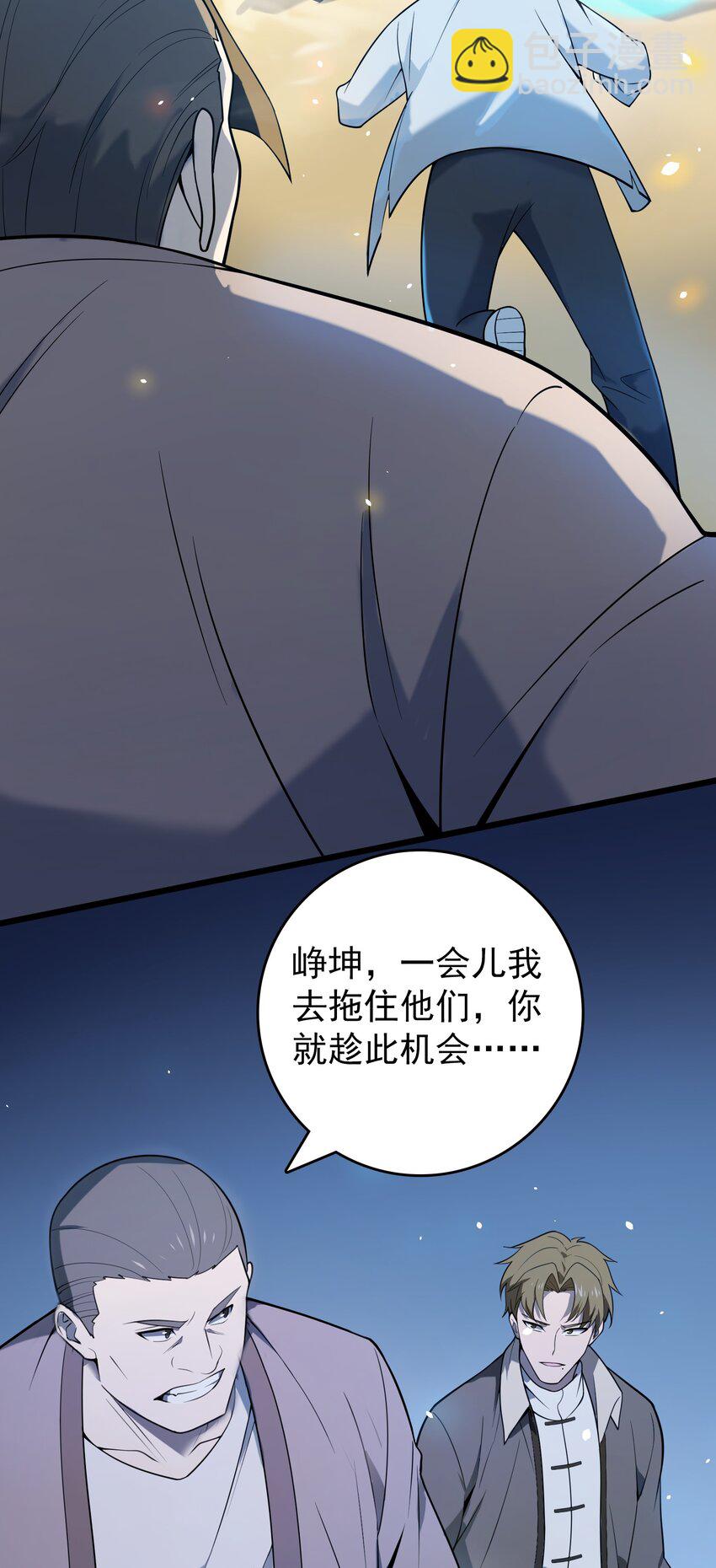 第113话 八门引气(1/2)-第118话