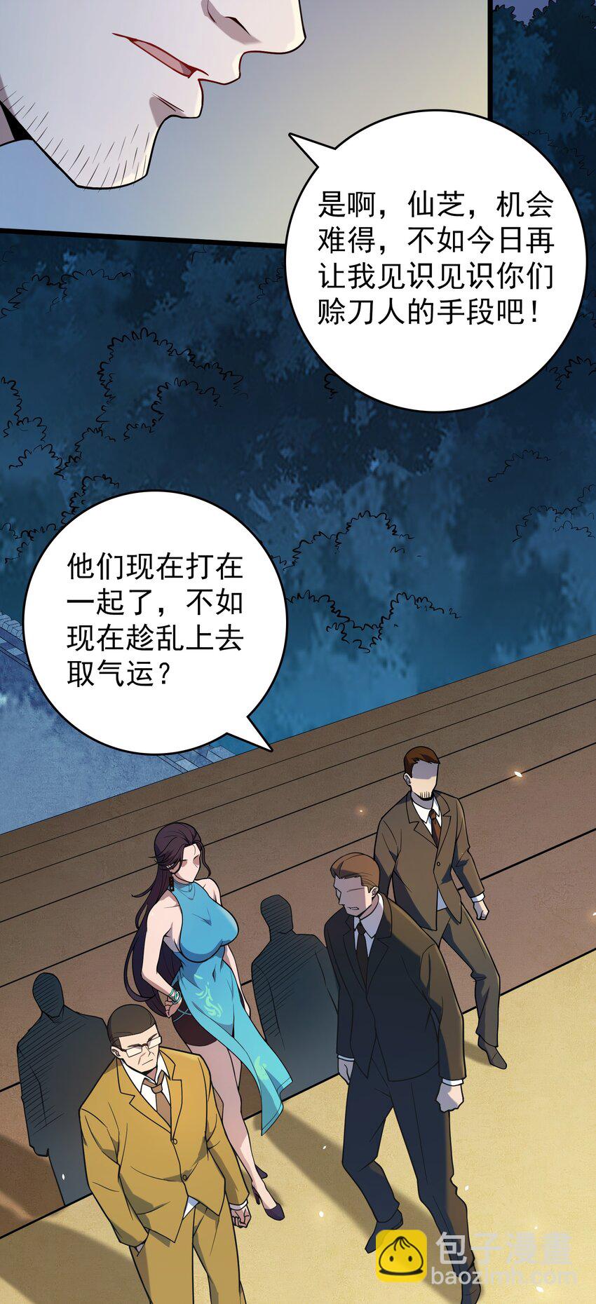 第113话 八门引气(1/2)-第118话