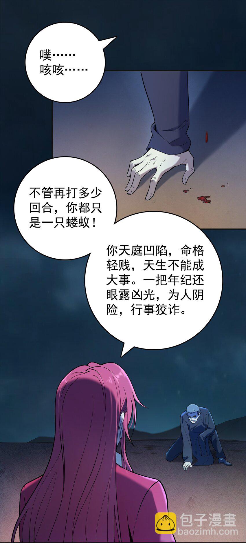 第115话 邪不压正(1/2)-第120话