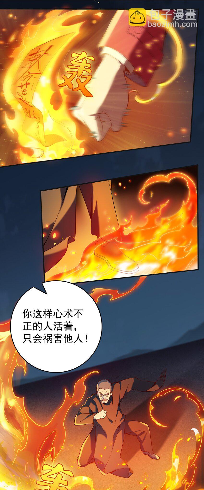 第115话 邪不压正(1/2)-第120话
