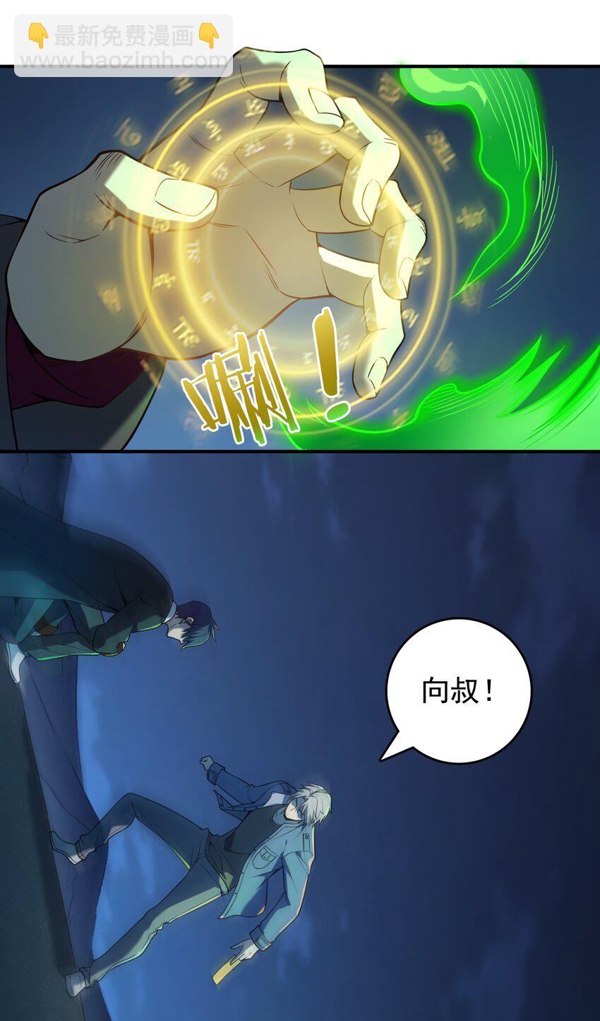 第115话 邪不压正(1/2)-第120话