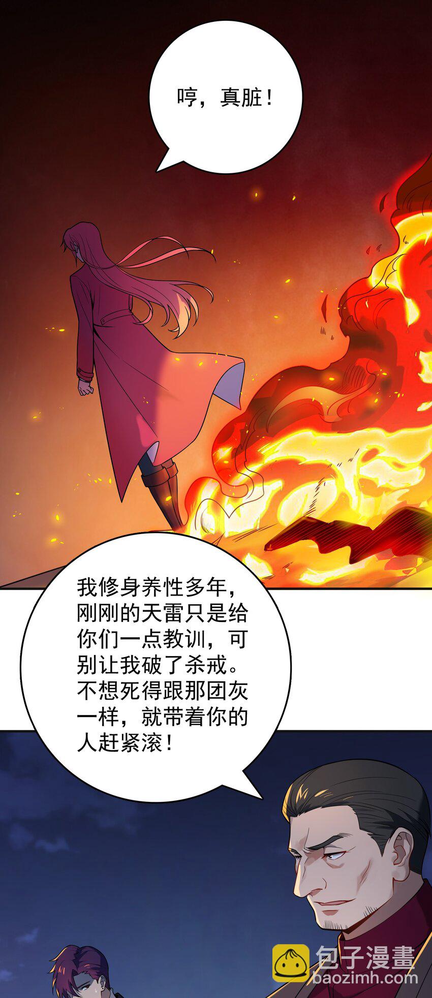 第115话 邪不压正(1/2)-第120话