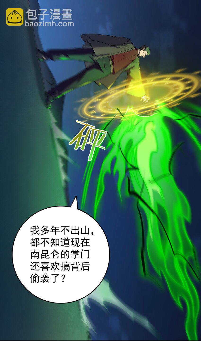 第115话 邪不压正(1/2)-第120话