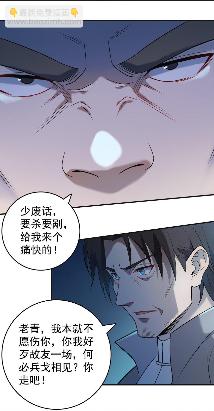 第115话 邪不压正(1/2)-第120话
