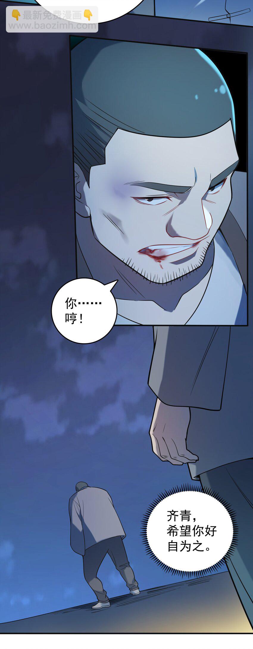 第115话 邪不压正(1/2)-第120话