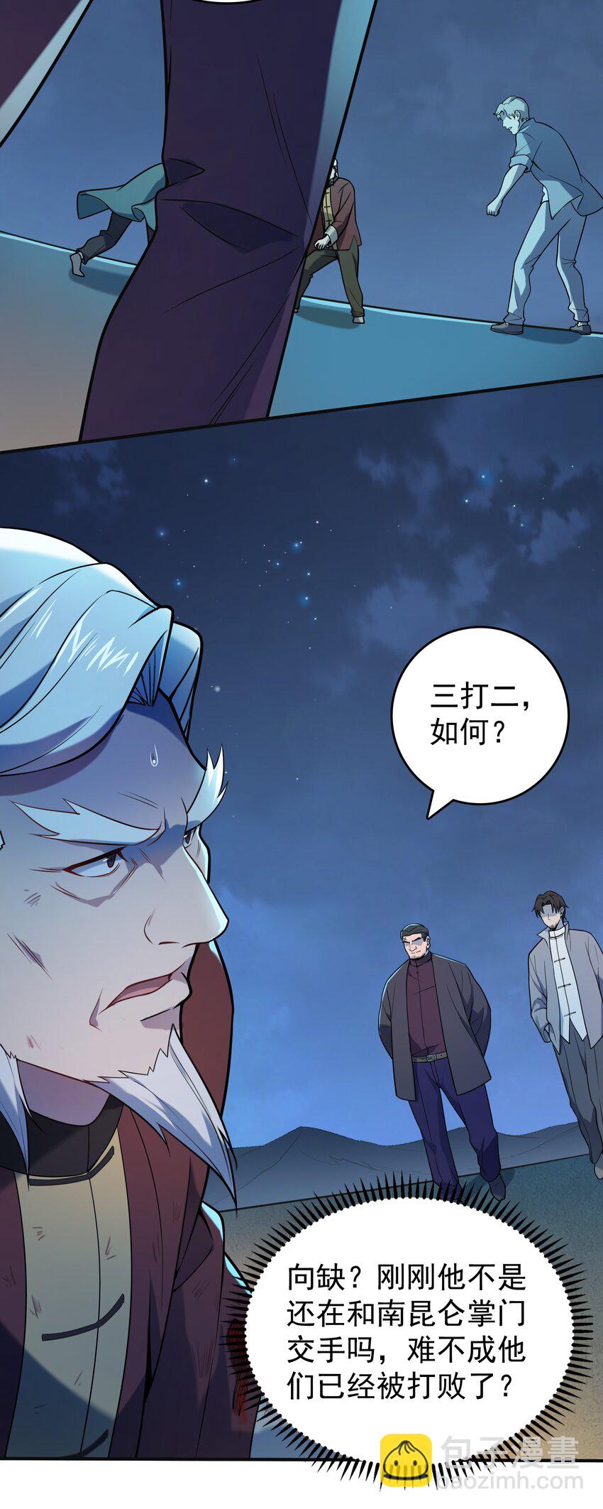 第115话 邪不压正(1/2)-第120话