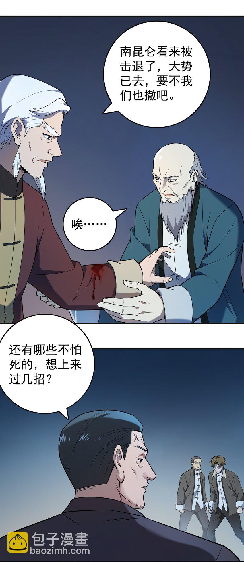 第115话 邪不压正(1/2)-第120话