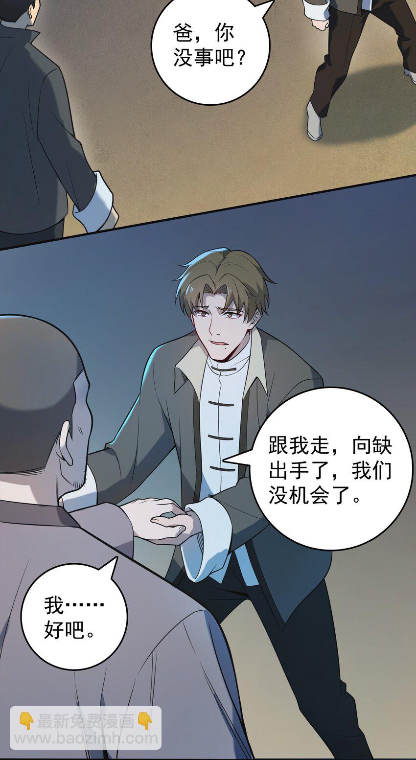 第115话 邪不压正(1/2)-第120话