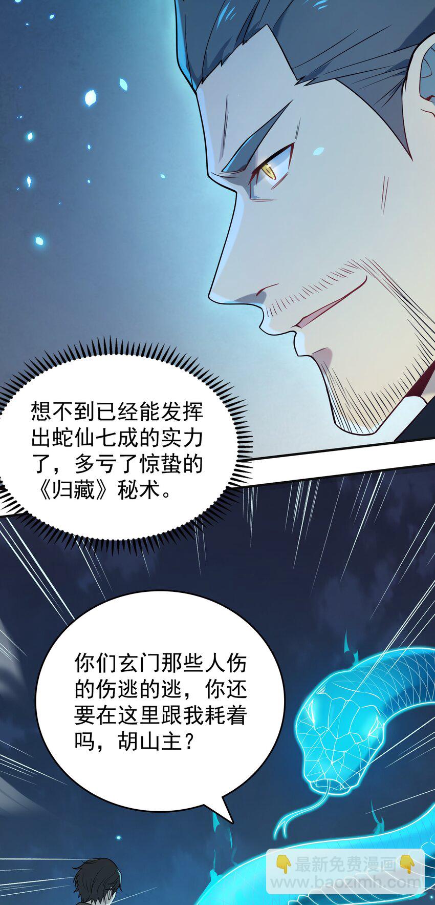 第115话 邪不压正(1/2)-第120话