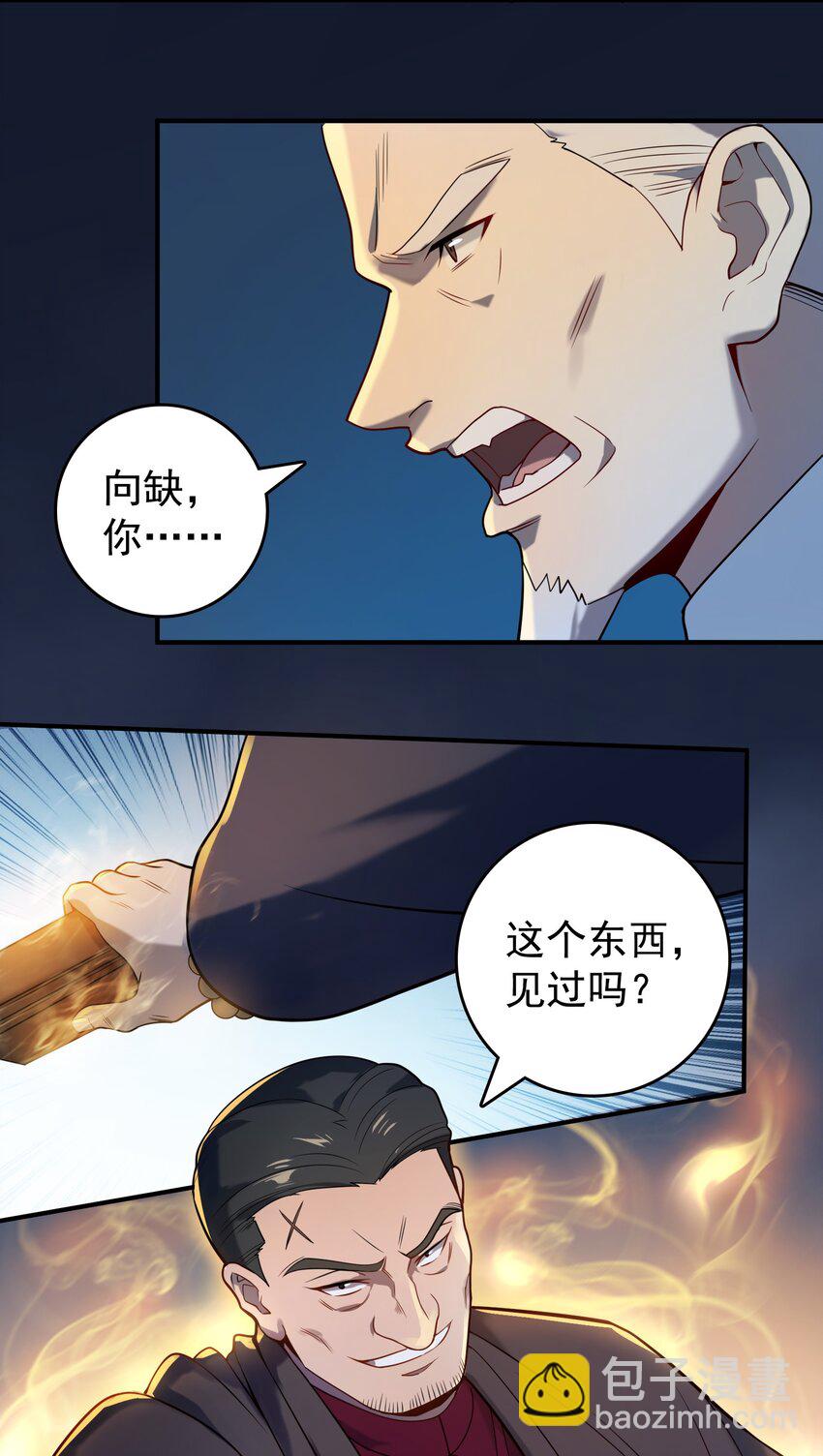 第115话 邪不压正(1/2)-第120话