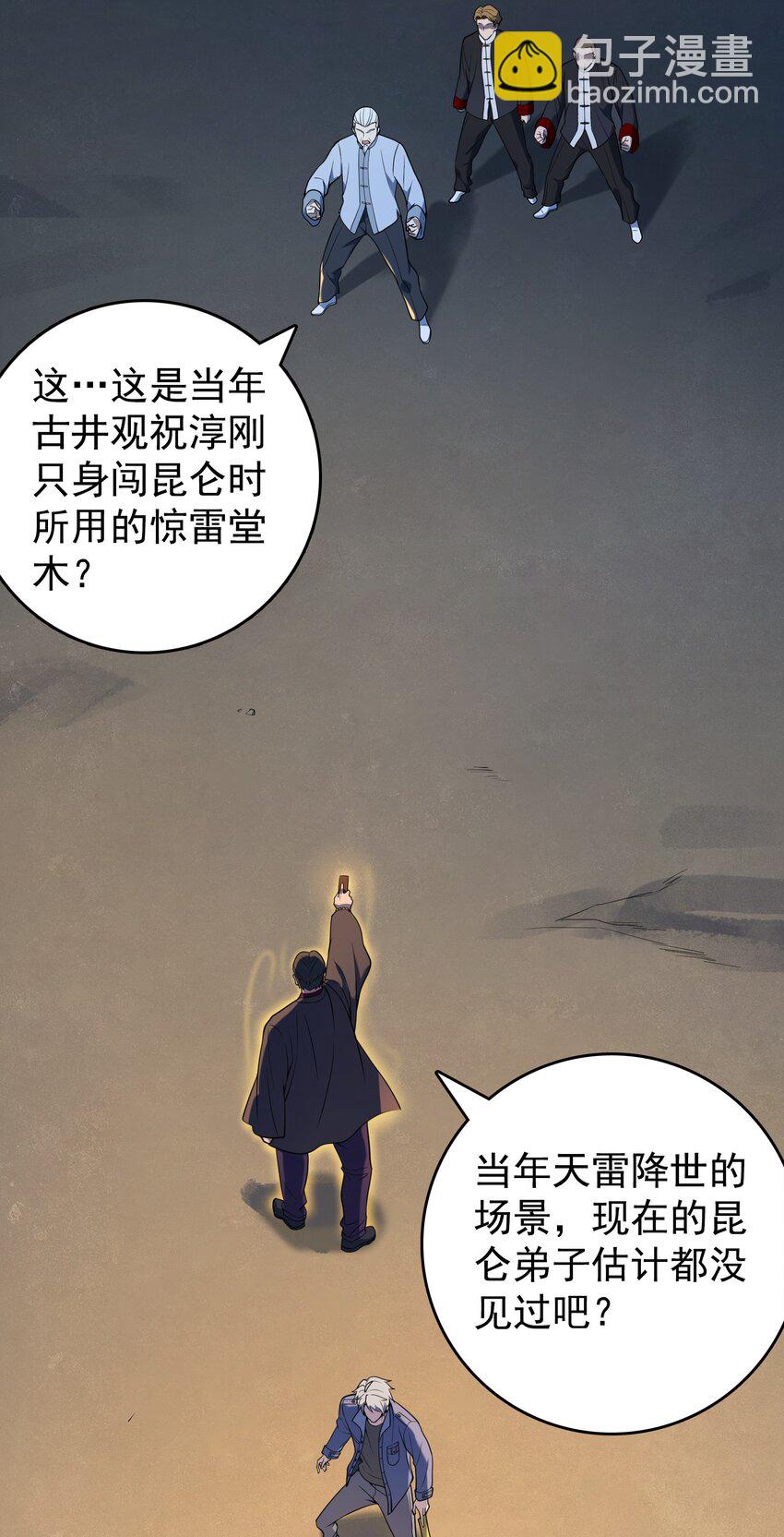 第115话 邪不压正(1/2)-第120话