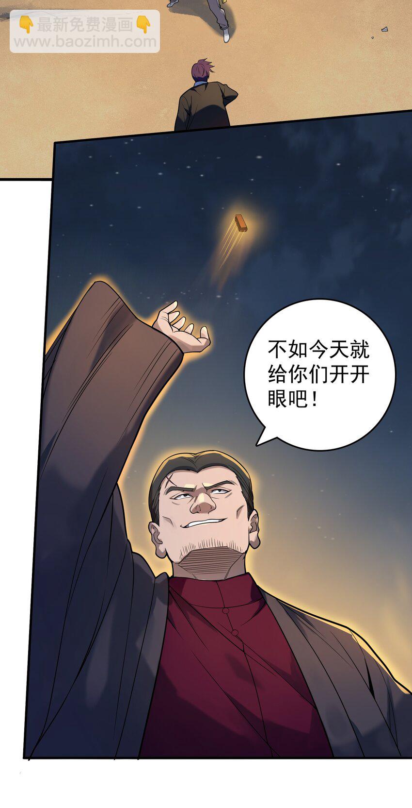第115话 邪不压正(1/2)-第120话