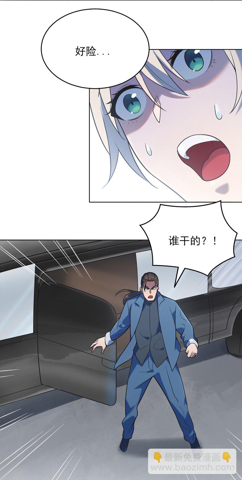 第10话 请君入瓮-第12话