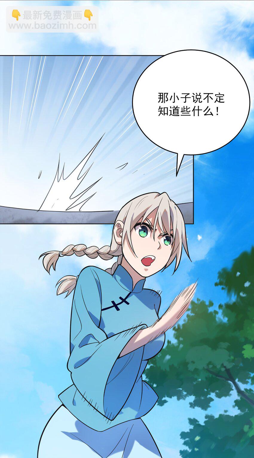 第10话 请君入瓮-第12话