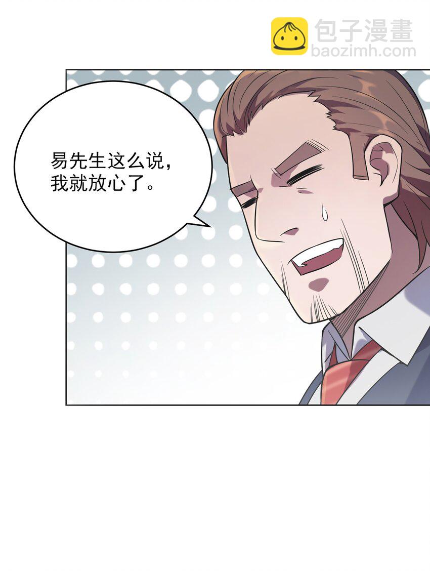 第10话 请君入瓮-第12话