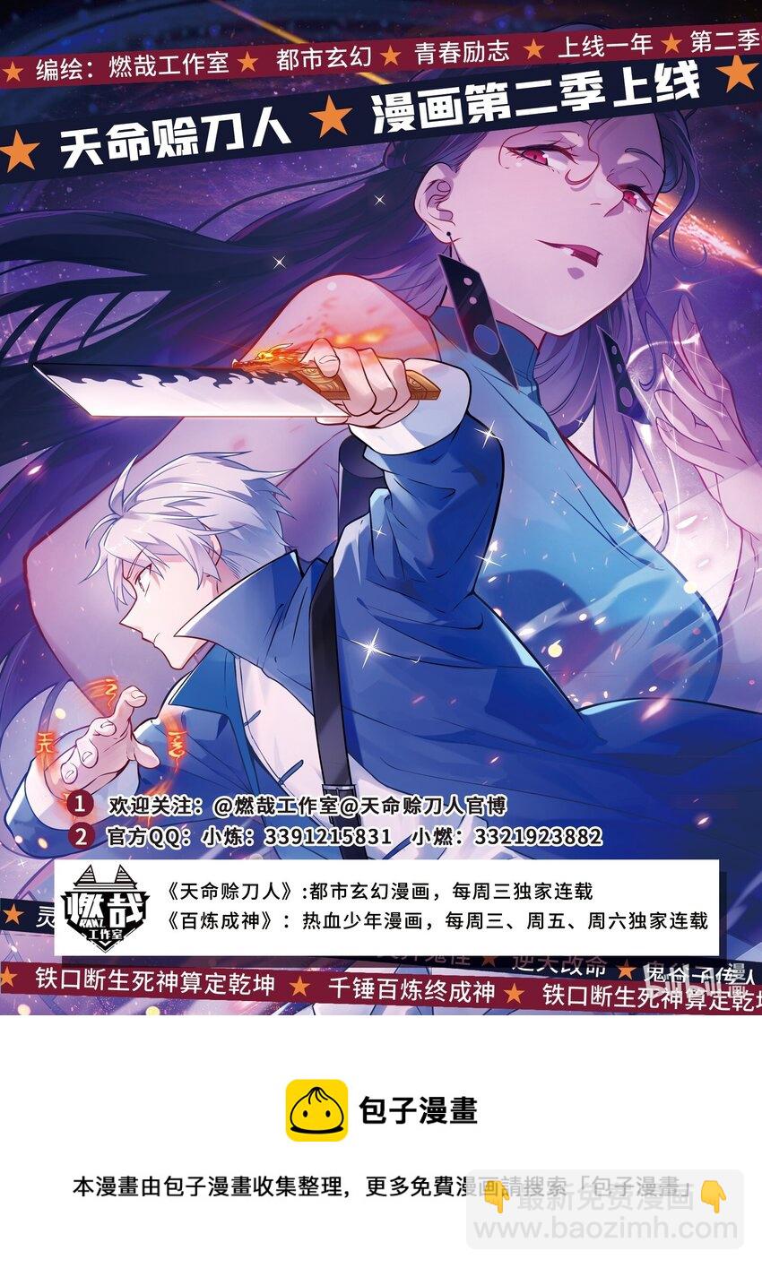 第1季 完结活动-第122话