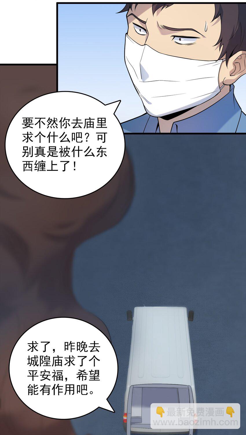 第118话 邪崇缠身(1/2)-第124话
